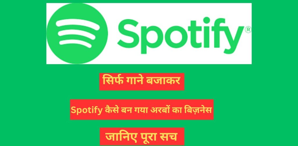 Spotify
