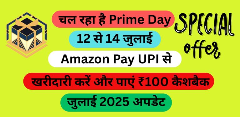 Amazon Pay UPI