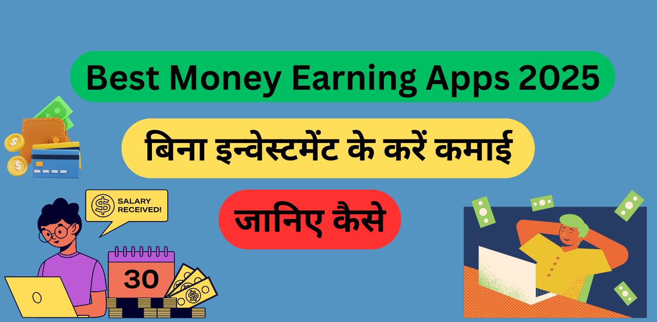 Best Money Earning Apps