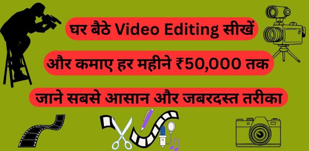 Video Editing