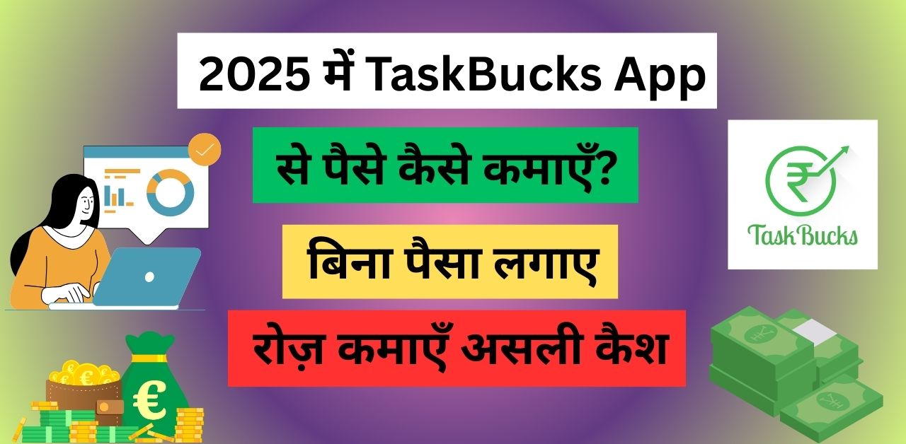 2025 में TaskBucks App से पैसे कैसे कमाएँ?