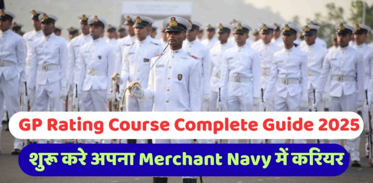 GP Rating Course Complete Guide 2025