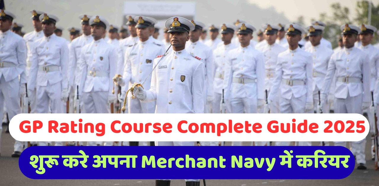 GP Rating Course Complete Guide 2025