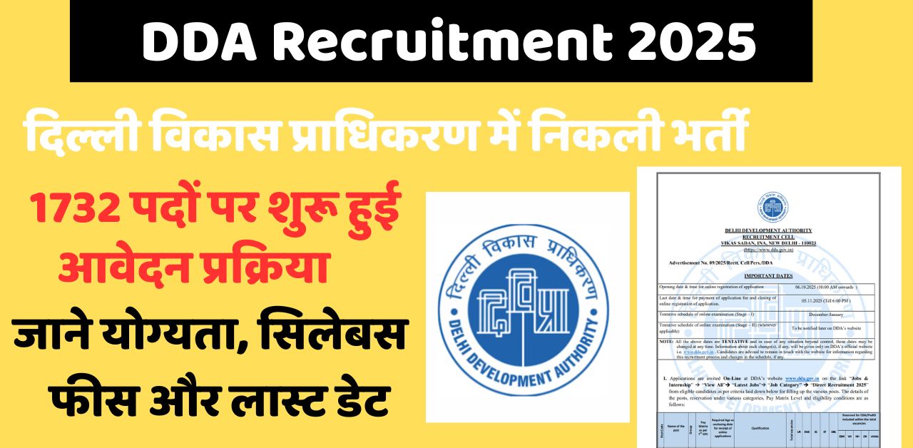 DDA Recruitment 2025