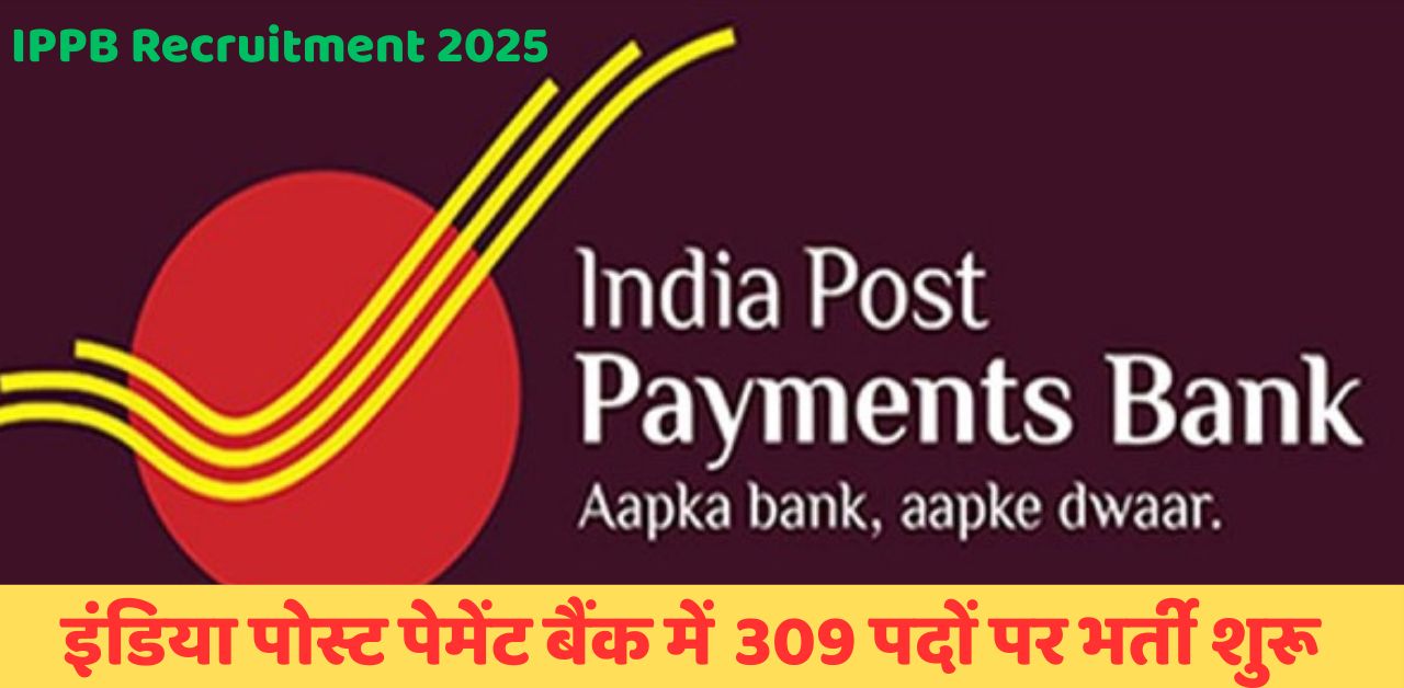 IPPB Recruitment 2025